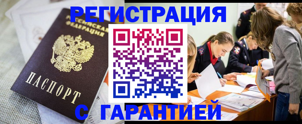 временная регистрация гарантия в Ивановской области