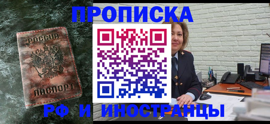 временная регистрация поиск в Ивановской области