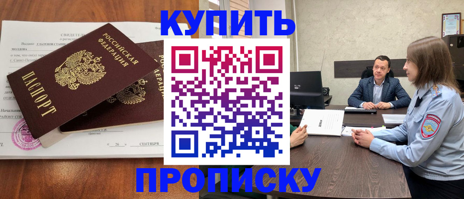 где прописаться в Ивановской области