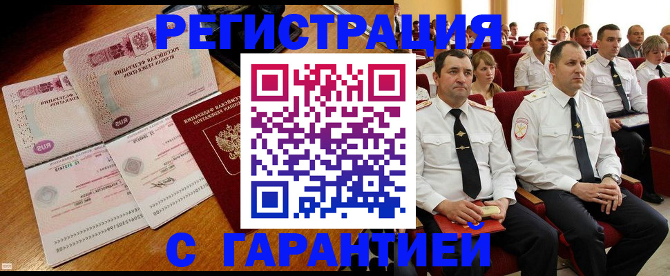 прописка ребенка в Ивановской области