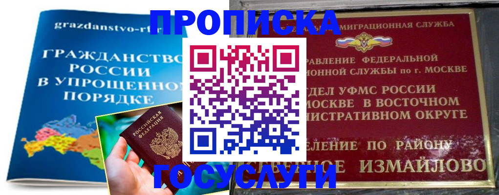 пропишу в квартире в Ивановской области